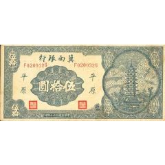 50 Yuan Bank of Chinan