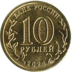 10 Roubles Teacher