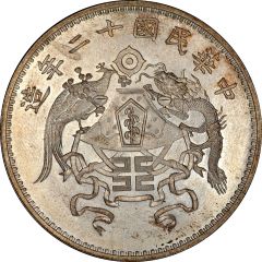 1 Yuan `Twelve Symbols national emblem` type