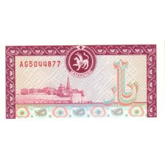 500 Roubles
