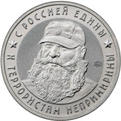 Token - Special Battalion Vostok
