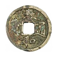 1 Cash - Taihe Tongbao, Regular script
