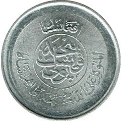 25 Pul - Muhammed Zahir Shah