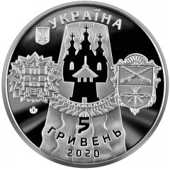 5 Hryven Zaporizhia
