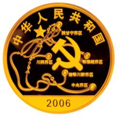 200 Yuan 70th Anniversary of Long March