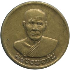 Medal - Luang Por Kan