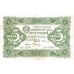 5 Roubles