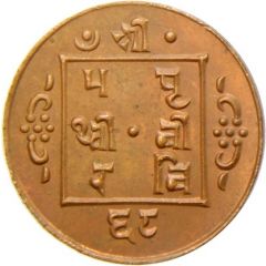 1/2 Paisa - Prithivi Bir Bikram