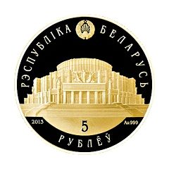 5 Roubles Belarusian Ballet