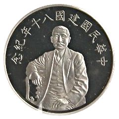 50 New Dollars Republic of China