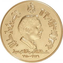 50 Dinars - Hussein Five Year Development Plan