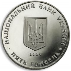 5 Hryven Sumy