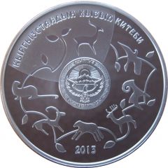 10 Som Goitered Gazelle