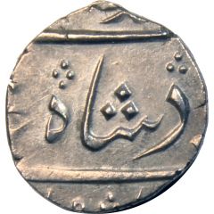 1/2 Rupee - Alamgir II