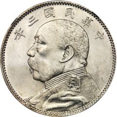 1/2 Yuan `Fat Man dollar` type