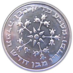 25 Lirot Pidyon Haben