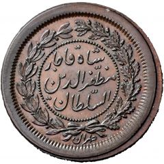 1 Toman - Mozaffar ad-Din Qajar