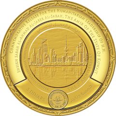 5 Dinars - Sabah IV Sheikh Sabah Humanitarian Work Leader 5th anniversary