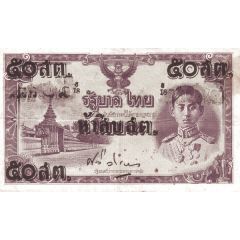50 Satang - Rama VIII `Thai Thief` Overprint on 10 Baht Series 5
