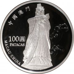 100 Patacas Return of Macau to China