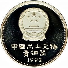 5 Yuan Changzin lantern