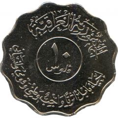 10 Fils Ishtar Gate, Magnetic
