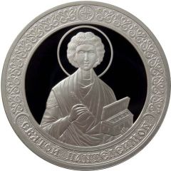Medal - Patron saints of medicine Saint Pantaleon