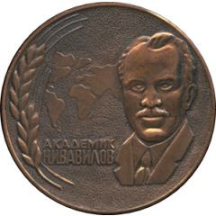 Medal - Academician Nikolai Vavilov