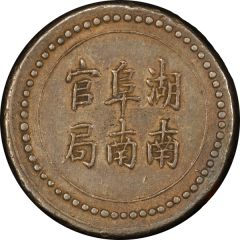 6 Qian Bullion coinage, Hunan Fu-Nan Monetary Bureau
