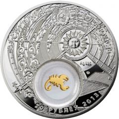 20 Roubles Scorpio