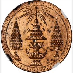 1/2 Baht - Rama V Copper Pattern, Coin alignment, Reeded edge