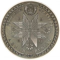 1 Rouble Kupalle