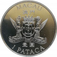 1 Pataca S.A.R. Coinage, Macao`s Return to China
