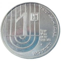 1 New Sheqel B`nai B`rith