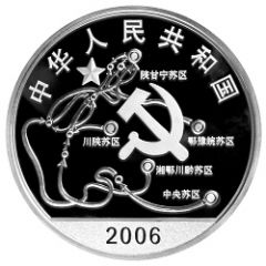 10 Yuan 70th Anniversary of Long March
