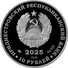 10 Rubles 80th Anniversary of Victory