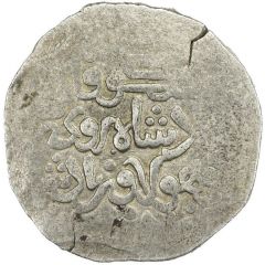 1 Dirham - Muhammad b. Sa`d