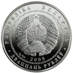 20 Roubles 2006 Olympics - Ice Hockey