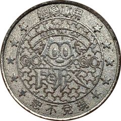 Token - Felix The Cat