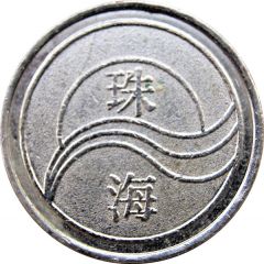 Token - Sea of Steel Balls 珠海