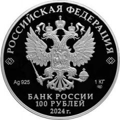 100 Roubles A. S. Pushkin