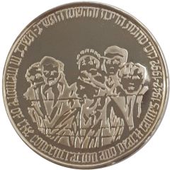 Medal - In Memory of the Concentration and Death Camps