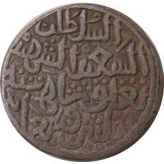 1 Tanka - Muhammad bin Tughluq