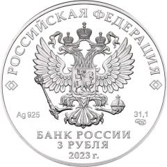 3 Roubles The Mining University