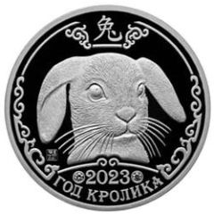 Token - Year of the Rabbit