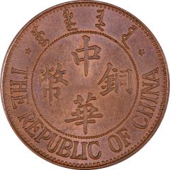 10 Cash 9th issue