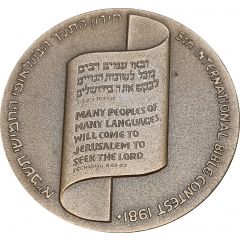 5th International Bible contest 1981