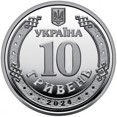 10 Hryven Communications and Cyber ​​Security Forces of the Armed Forces of Ukraine