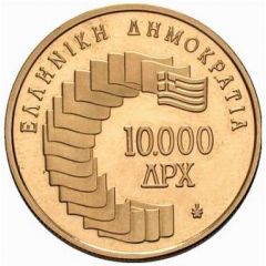 10 000 Drachmes XI Mediterranean Games