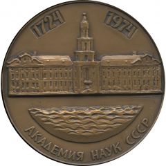 Medal - Academy of Sciences 250th Anniversary
